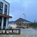 내고향서천 | [구미 요양원/추천/후기/가격] 내 고향 실버 타운 구미 요양원 내 고향 실버 타운, 편안한 케어 약속