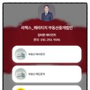 헤리티지부동산중개법인 이미지