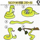 [심리테스트] 꿈속에서 당신은 풀숲을 헤매고 있습니다. 풀을 헤치고 다니던 당신은 뱀을 만나 깜짝 놀랍니다. (이후 본문에서 ＞＞＞) 이미지