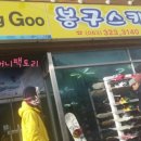 봉구스키 이미지