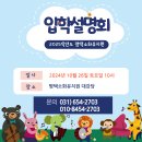 평택소화유치원 이미지