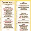 (주)피엔엑스 | 11월 14일 특징주 (우주항공 / 건설,재건 / 양자암호 / 제약 / 전선 / 조선기자재)