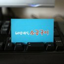옛날소금구이 이미지