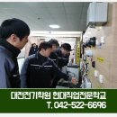 대전전기학원 이미지