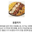 피자알볼로 아산점 이미지