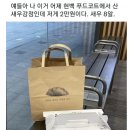 타커뮤에서 논란중인 2만원짜리 새우강정.jpg 이미지