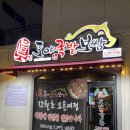 도야족발보쌈강동산하점