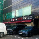 참토우정육식당 이미지