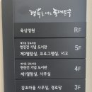 원화경로당 | 제기동감초마을현진건기념도서관: 책과 함께하는 맛있는 글쓰기 1차시 강의 후기