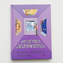 마음의 치유 독서심리 | 생각 많은 사람을 위한 심리 치유 그림에세이 추천 나는 생각한다 고로 과하게 생각한다 리뷰