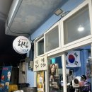 우미사케횟집