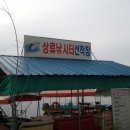 초평단골집좌대 네이버블로그