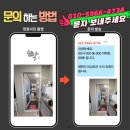 화성파크세탁 | 화성 병점역아이파크캐슬 터닝도어 수리, 셀프 수리 실패가 부른 참사 (관리실도 포기)