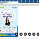 에듀코치개별지도광명하안학원 | 전단포털 전단이지에서 에듀하임광명하안 전단지 보기
