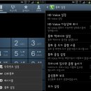 HD Voice(HD 보이스)란 무엇인가요?! 갤럭시s3 lte hd보이스 설정하기 이미지