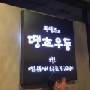 울대포차