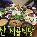 둘레길민박 이미지