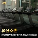 뚜레쥬르(울산언양읍성)