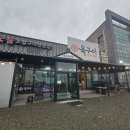 육구이 | 포항송도해수욕장맛집 육구이 삼겹살, 목살 식사후기