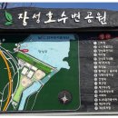 장성호국민관광지 이미지