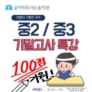 구미중학교 앞 이미지