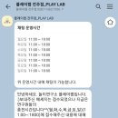 플레이랩 전주점 이미지