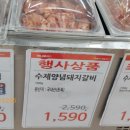 장유농협 하나로마트 이미지