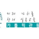 가톨릭안경원 이미지