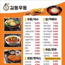 길동우동다산롯데