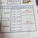(주)네바퀴자동차 | 성남자동차운전전문학원 직장인 토요일만 수강 면허취득 후기 _ 가격 셔틀 소요기간