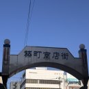 앞들수변공원 | 나가사키 나홀로 뚜벅이 여행 챕터5 | 나가사키 짬뽕 &amp; 수변공원