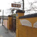 지우당 | 전주 여행 한옥마을숙박 지우당 후기 남겨요