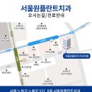원플란트치과의원 이미지