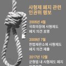 사형제