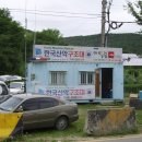 광교산악 이미지