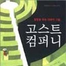 캐롤컴퍼니 이미지