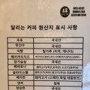 달리는커피하단 이미지
