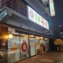 태평소국밥 이미지