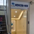 네오키즈 광명 이미지