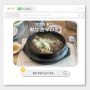 리조트삼거리부근이동식화장실 | 용인 남사 맛집 | 갈비탕 하나 먹자고 용인까지 갔지만 만족한 후기