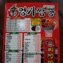 신명가짬뽕 이미지