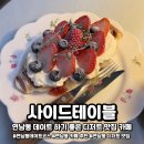 카페332 | 연남동 데이트 코스 카페 추천 디저트 맛집 사이드테이블 메뉴 추천 및 방문 후기