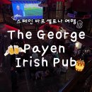 광장펍(Pub) | 스페인 바르셀로나 까탈루냐 광장 근처 축구 관람 대형스크린 펍 The George Payen Irish Pub 솔직한 후기