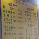 원조대가리동태탕