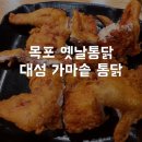 대성가마솥통닭