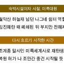 [정승열의 힐링여행(97)] - 월악산 미륵대원지(2015.07.15. 금강일보) 이미지