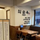 술술국밥