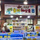 바로올레 | 제주도 서귀포 올레시장 회 포장 가성비 횟집 추천 싱싱올레해산물 포장 후기 가격, 주차