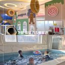 킹덤오락실 | 서울 근교 아이랑 가기 좋은 가평 킹덤키즈풀빌라 온수풀