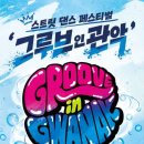 관악열기
